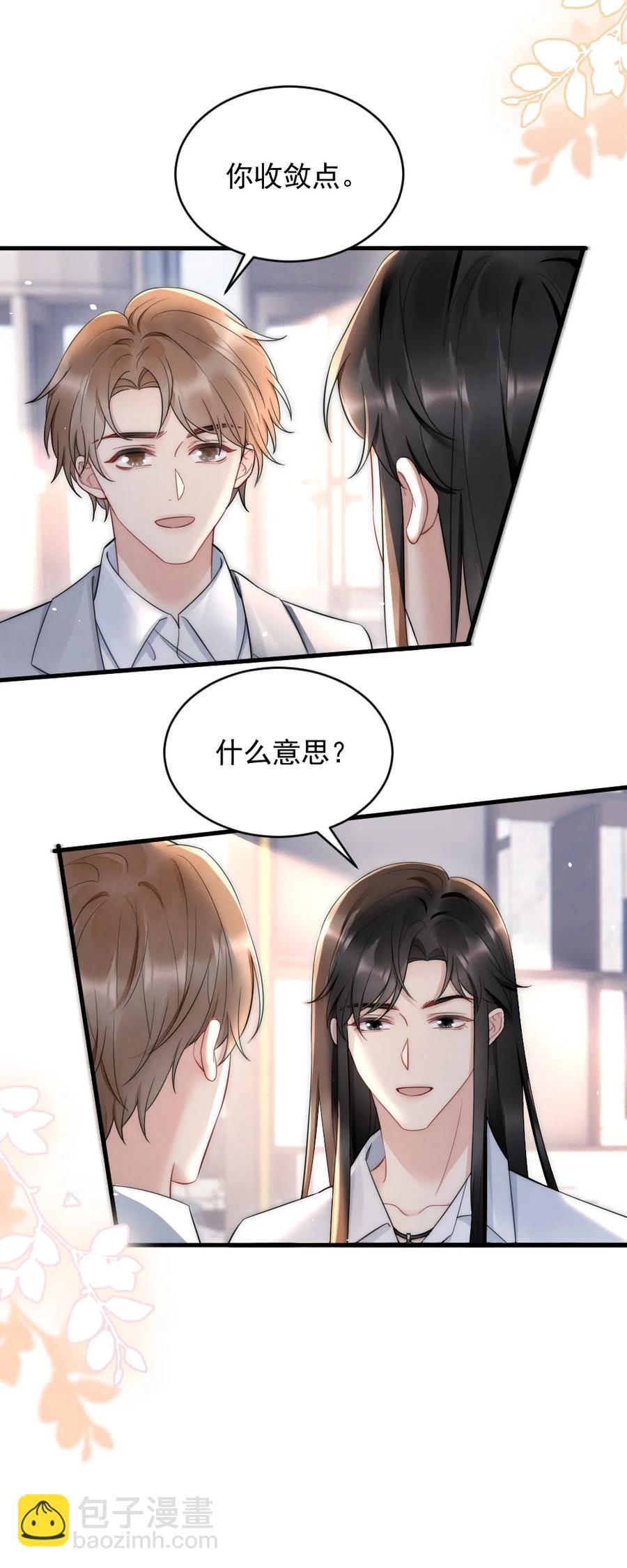 028 你收敛点-第28话