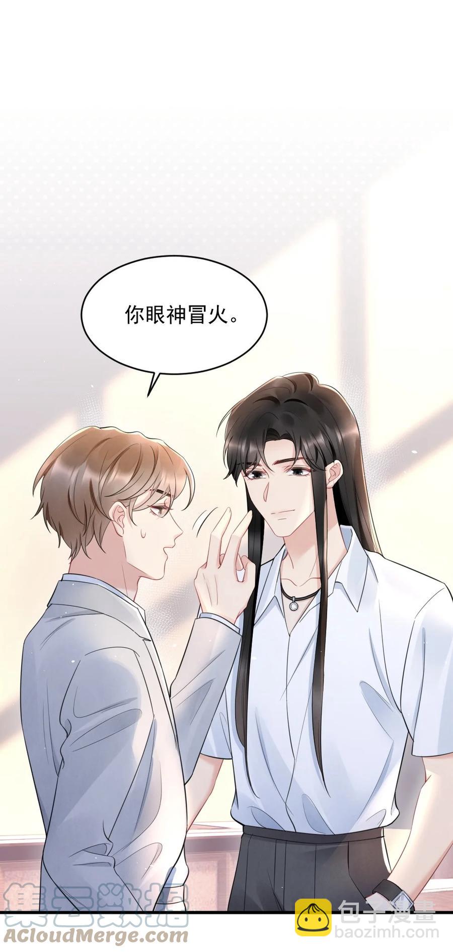 028 你收敛点-第28话