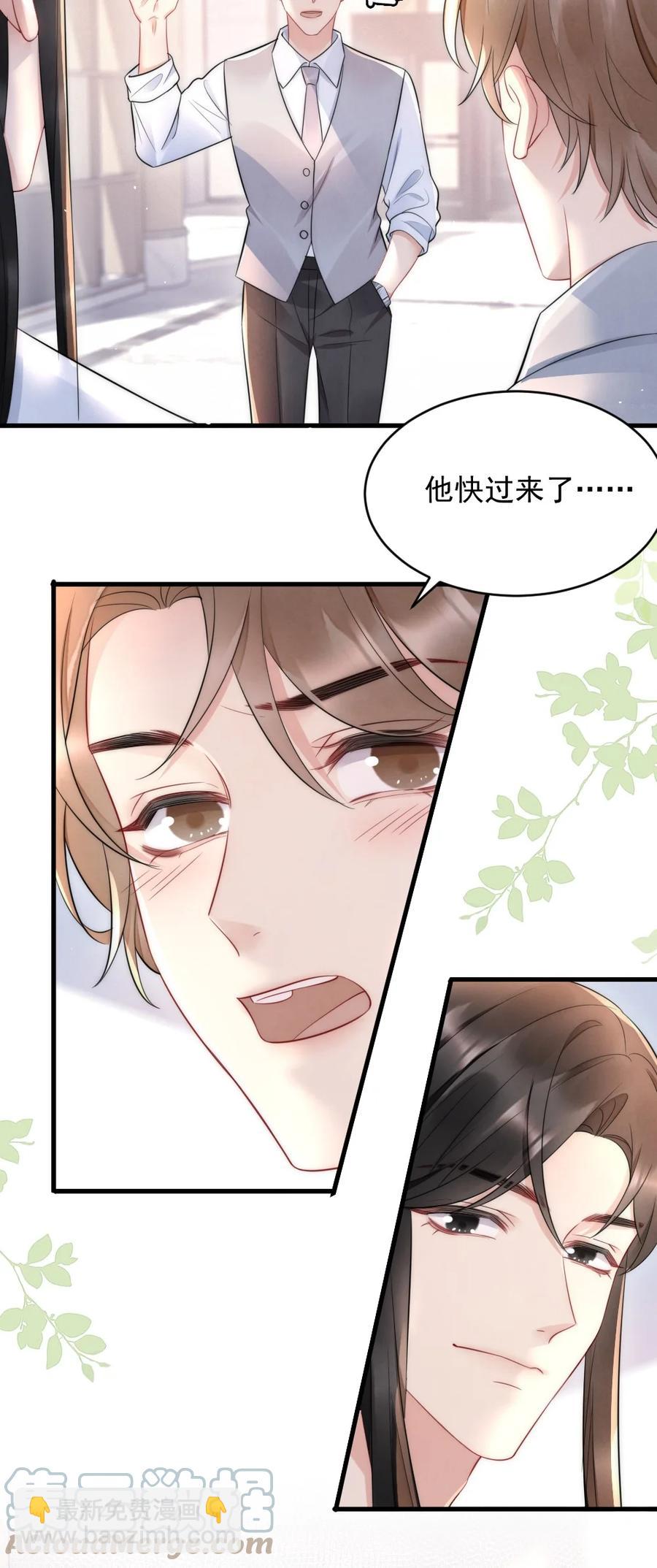 028 你收敛点-第28话