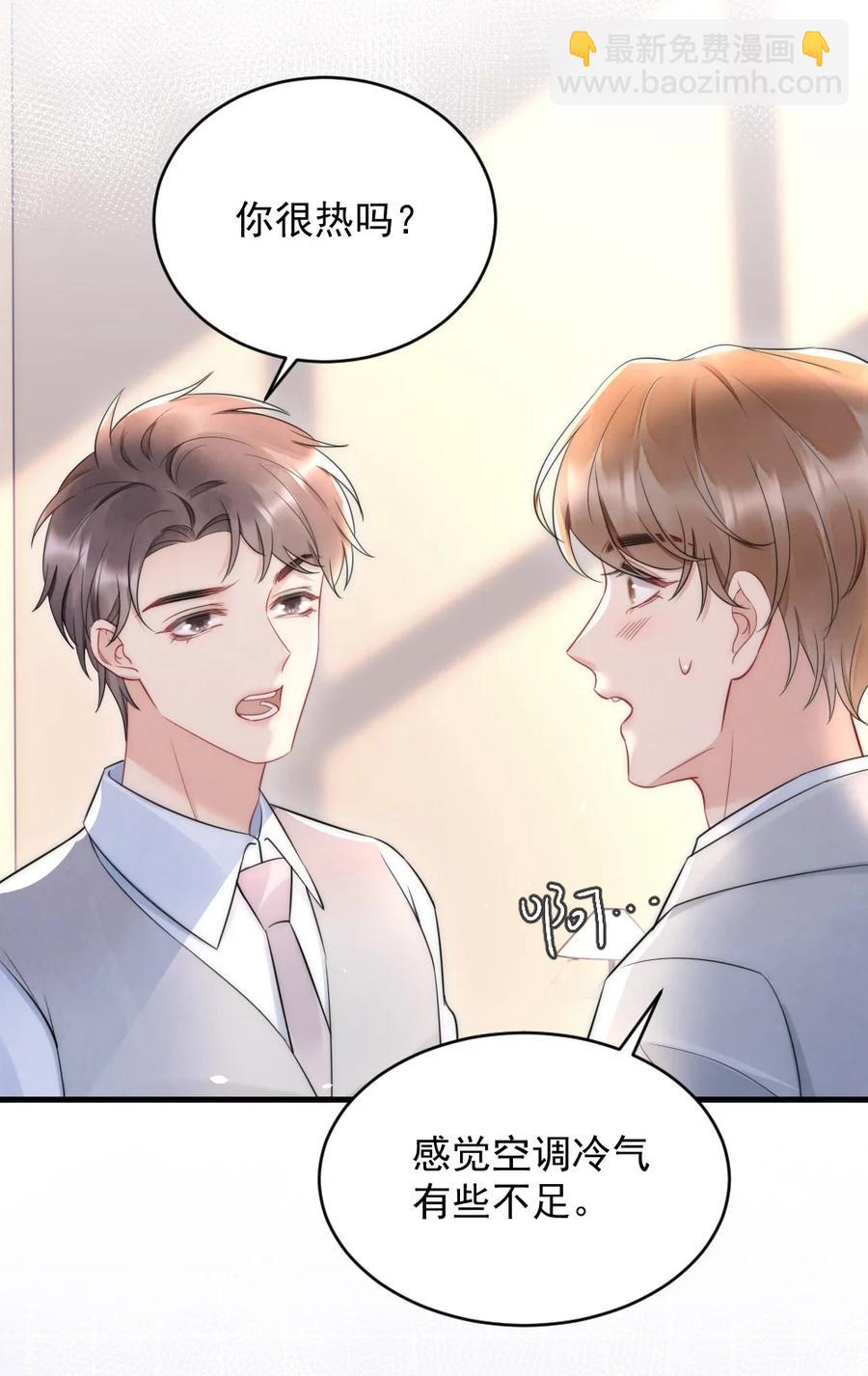 028 你收敛点-第28话