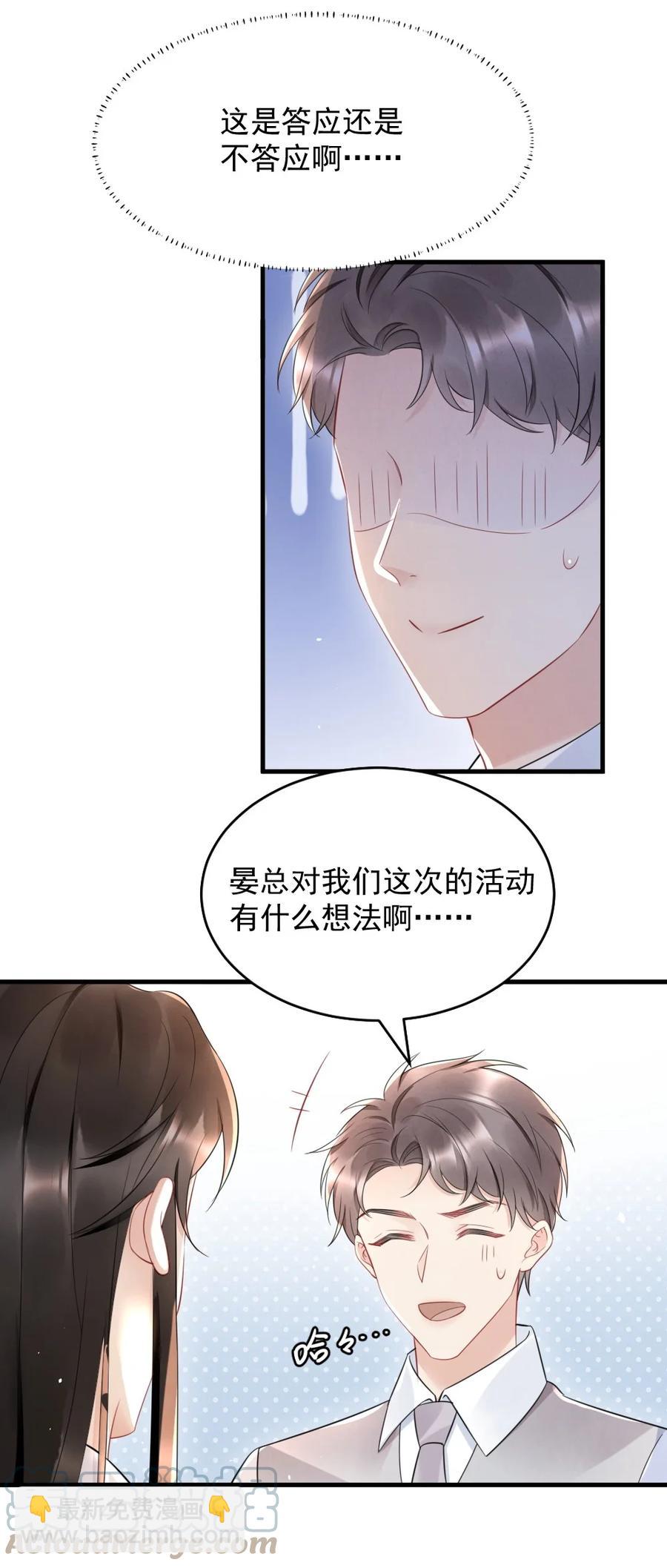 028 你收敛点-第28话