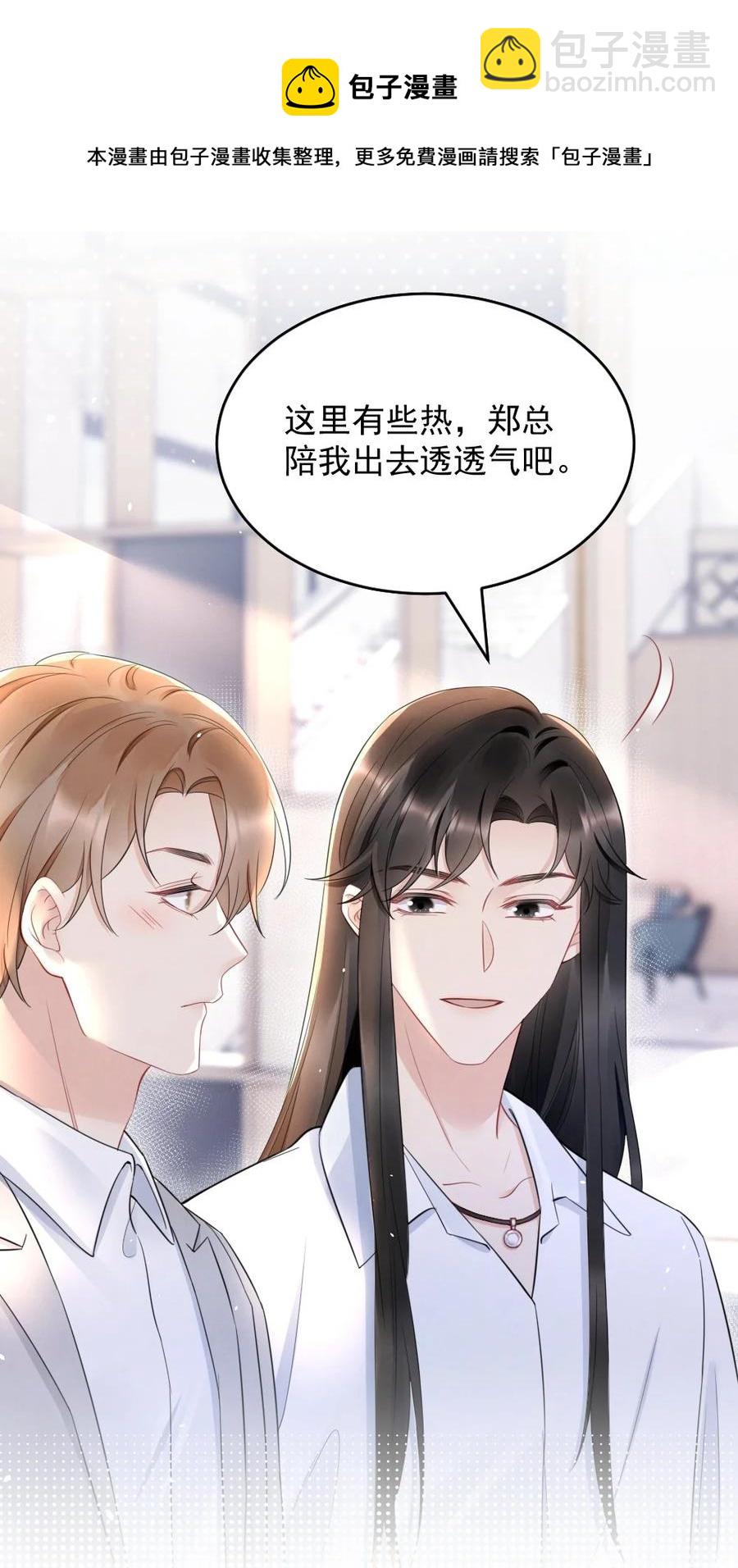 028 你收敛点-第28话