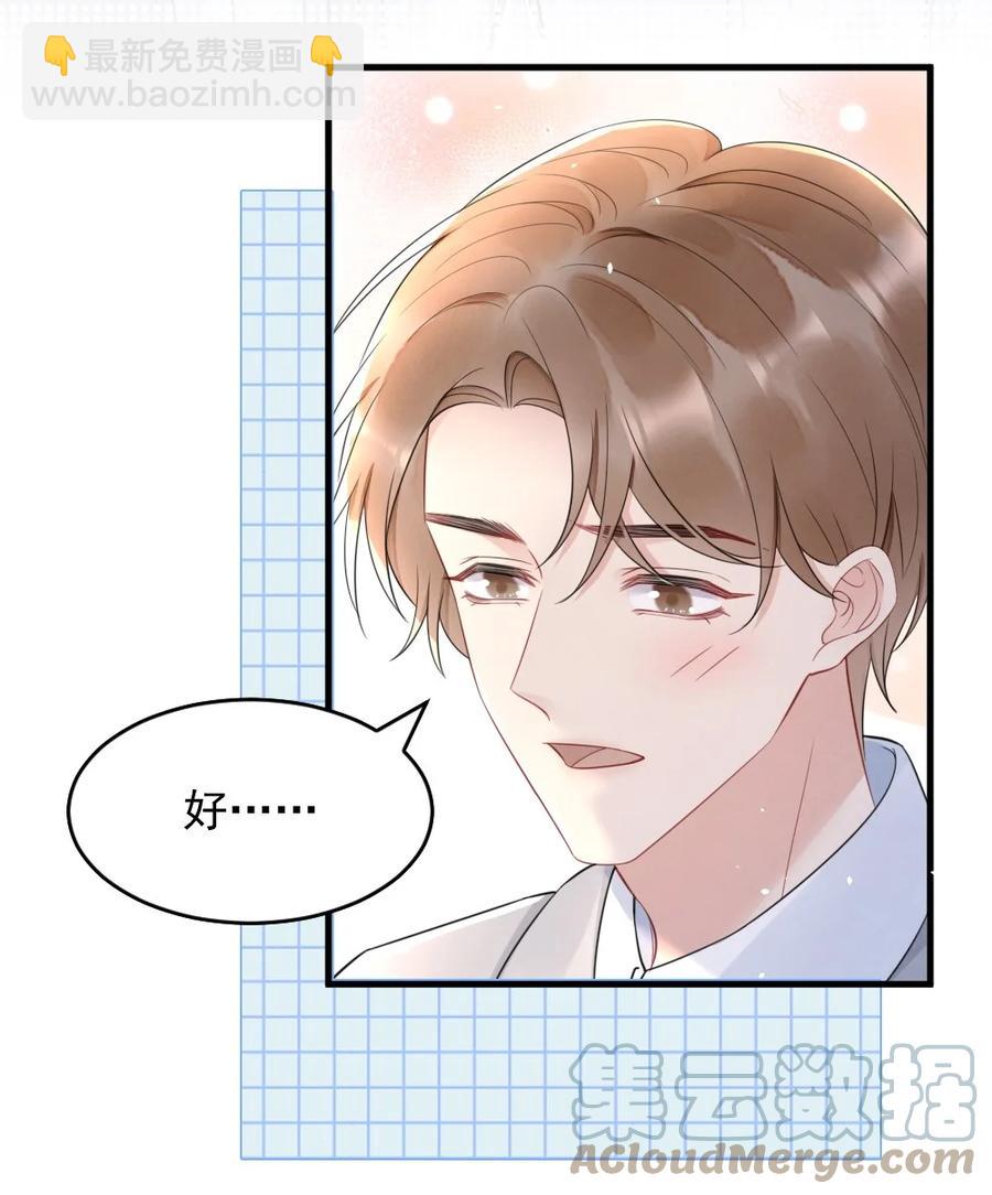 028 你收敛点-第28话