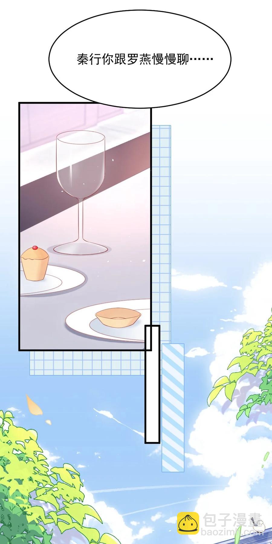 028 你收敛点-第28话