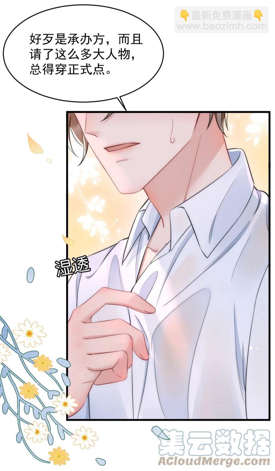 028 你收敛点-第28话