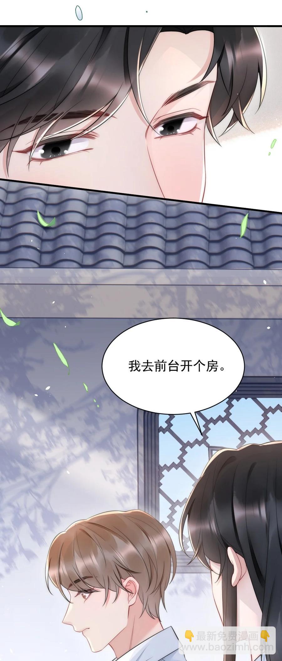 028 你收敛点-第28话