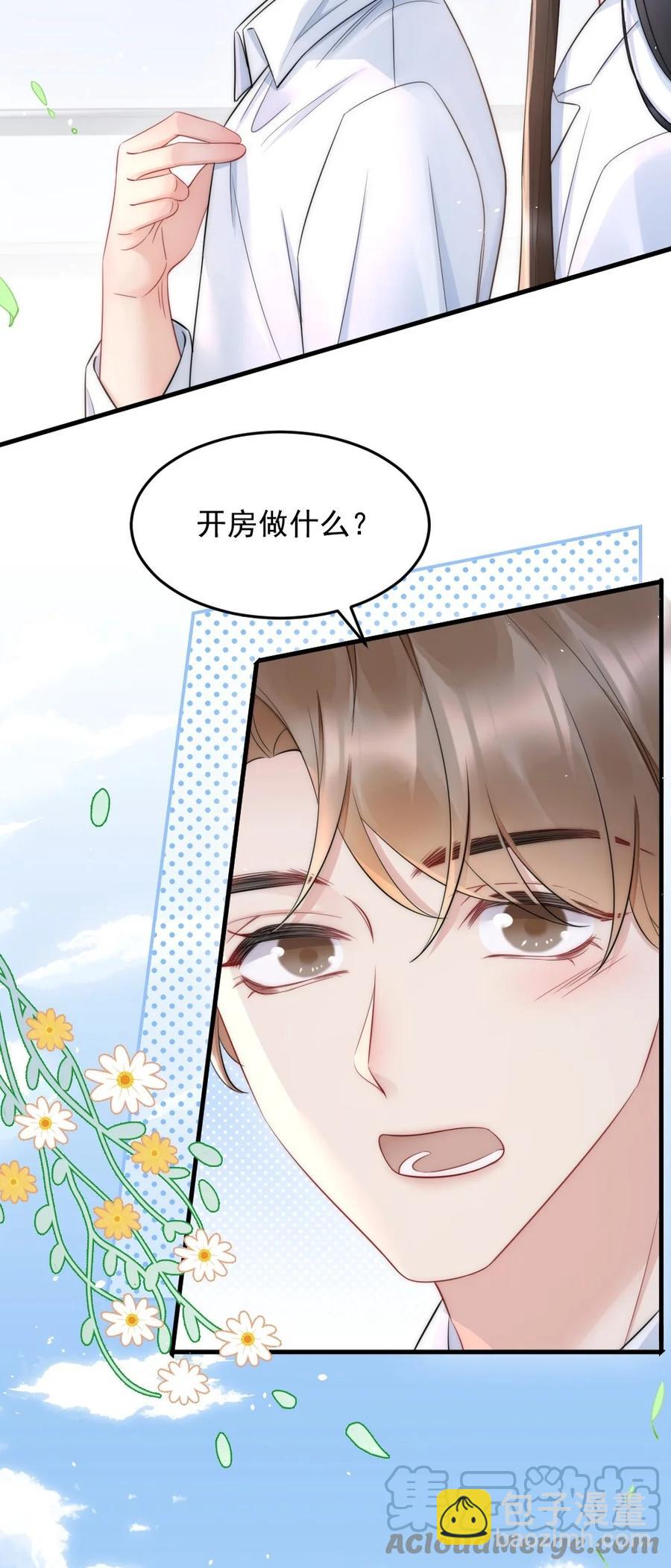 028 你收敛点-第28话