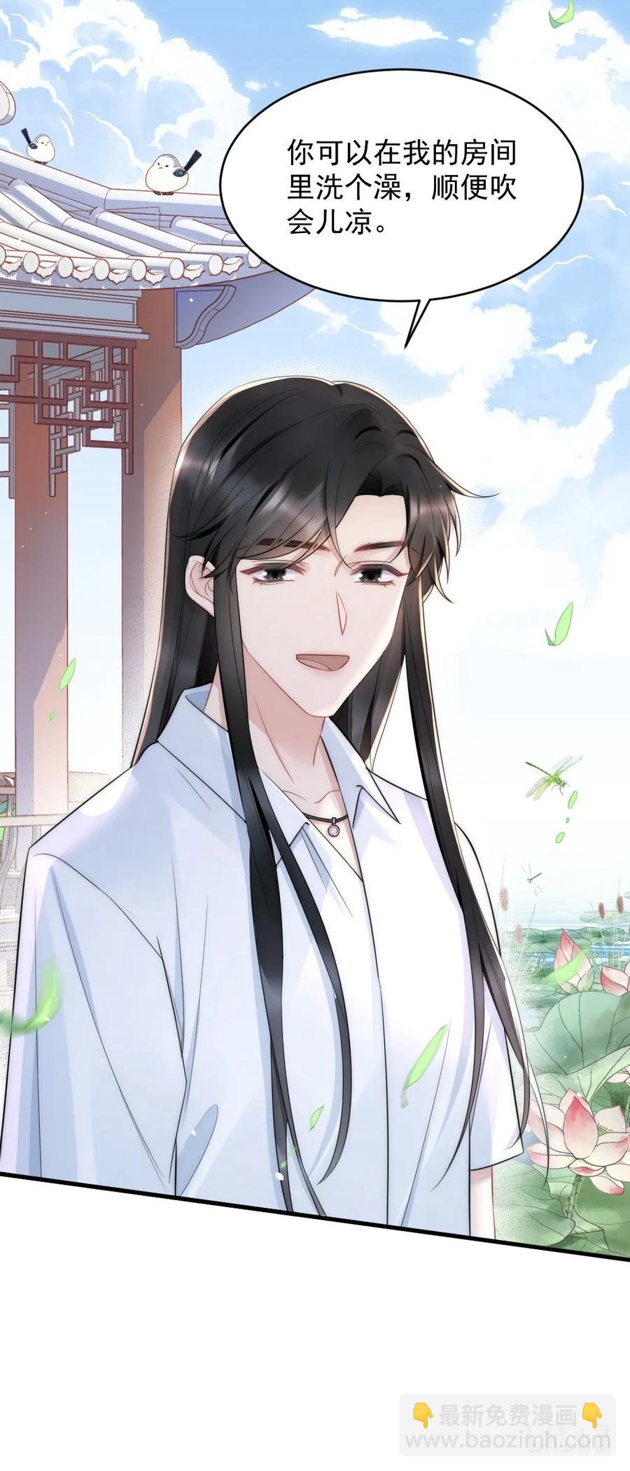 028 你收敛点-第28话