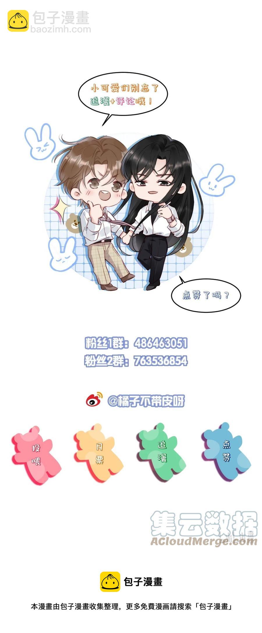 028 你收敛点-第28话