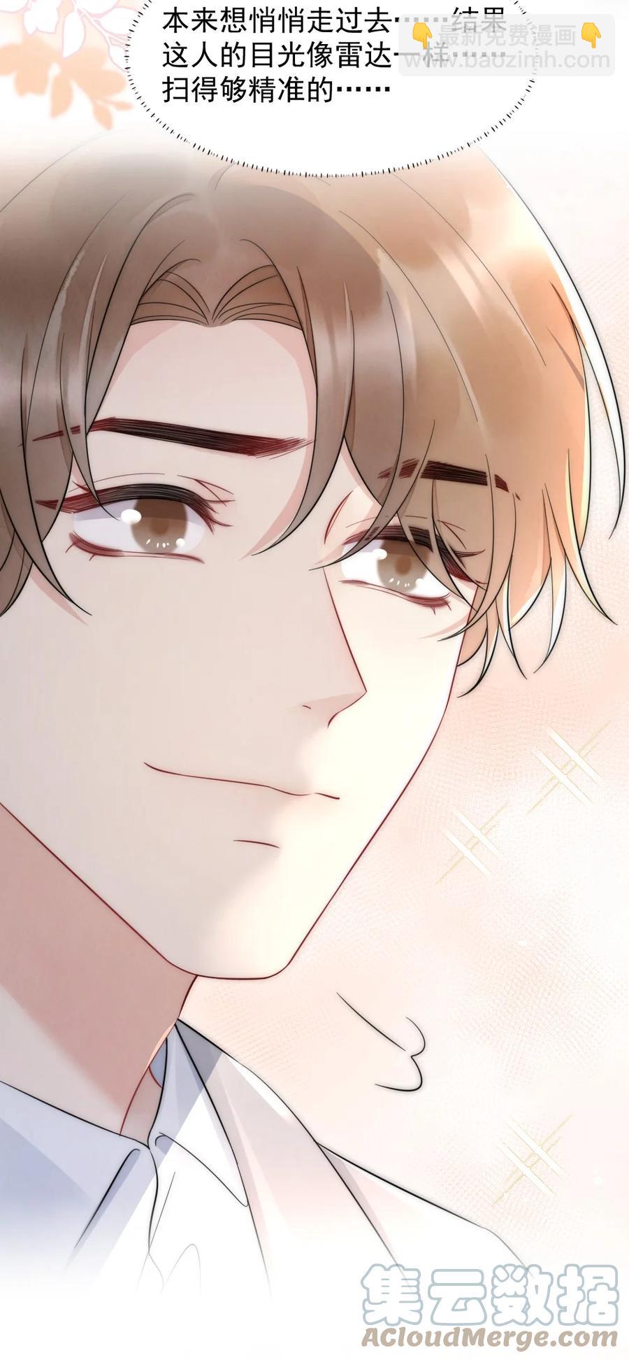 028 你收敛点-第28话