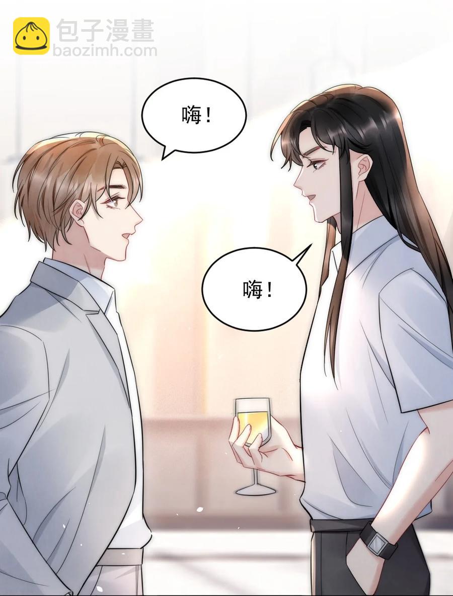 028 你收敛点-第28话