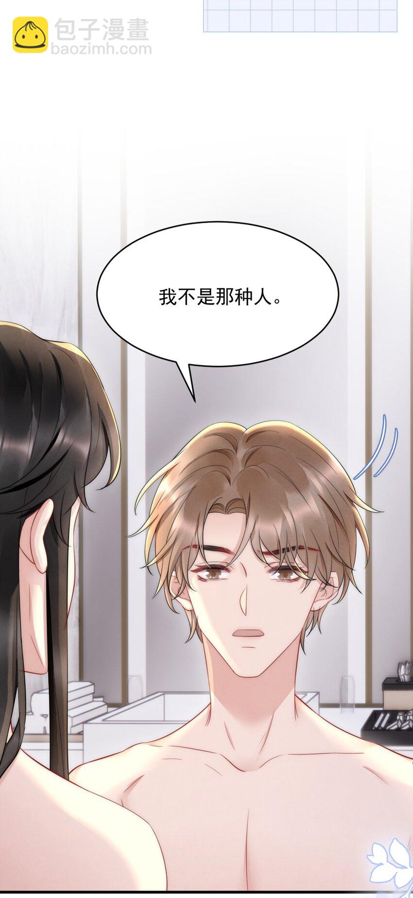 030 甜的要命-第30话