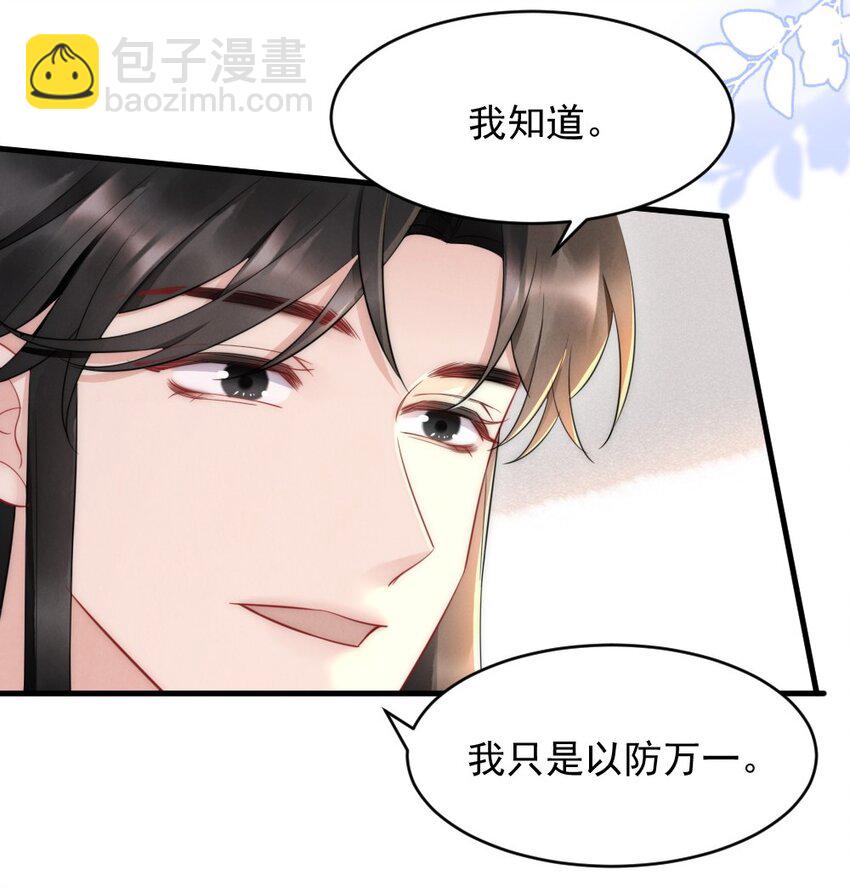 030 甜的要命-第30话