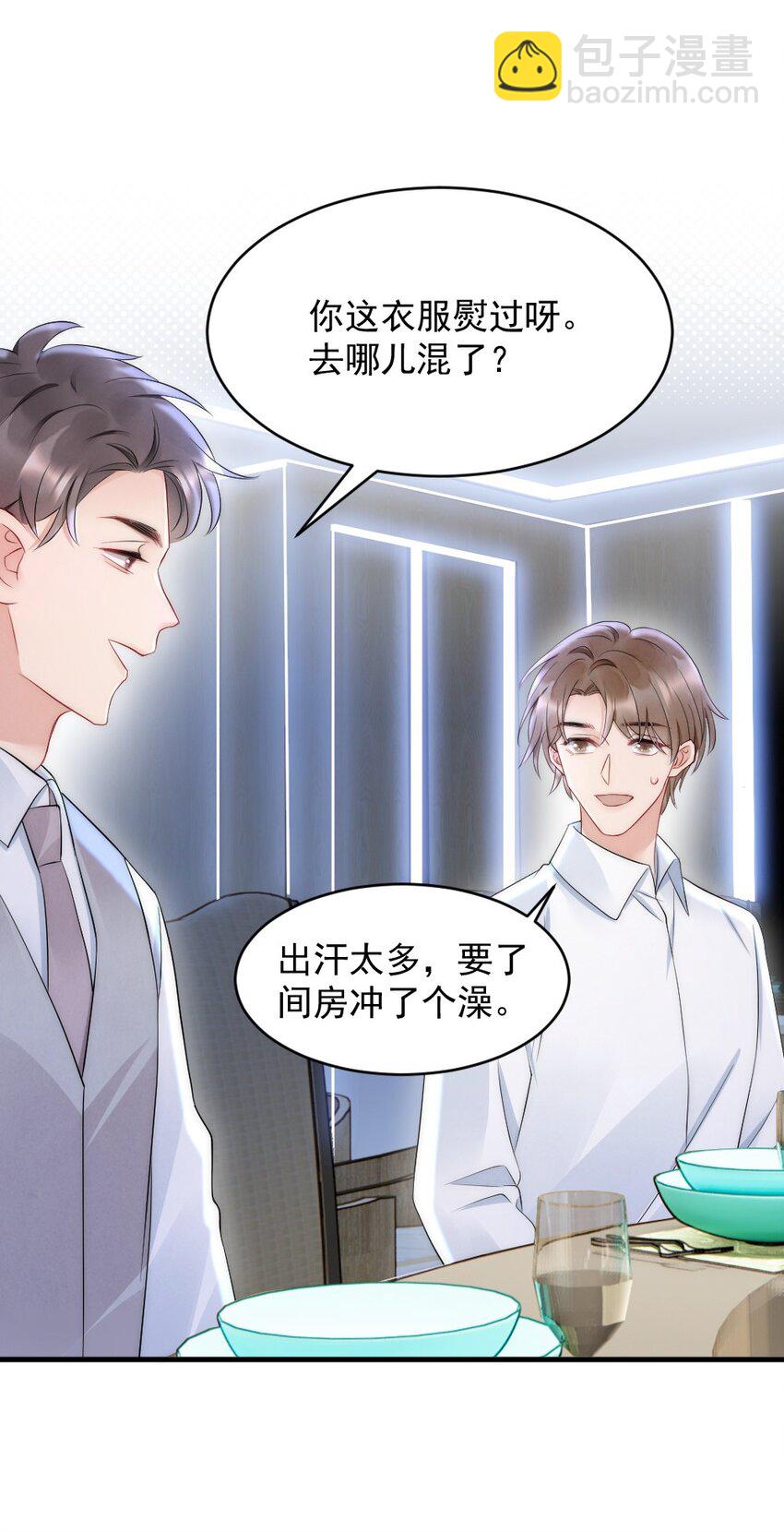 030 甜的要命-第30话