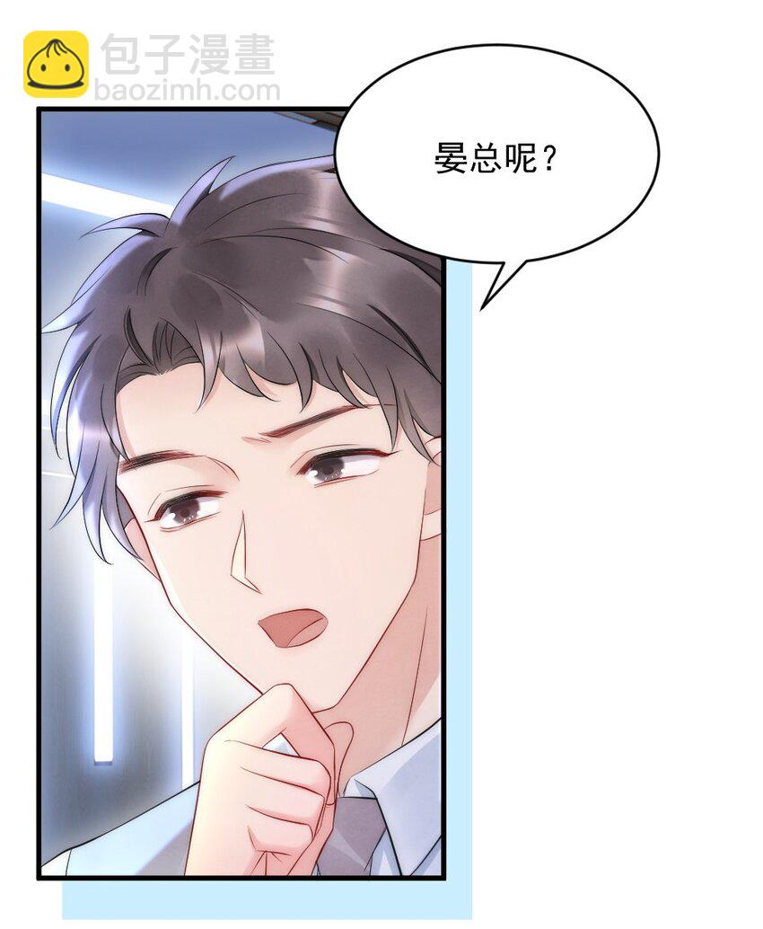 030 甜的要命-第30话