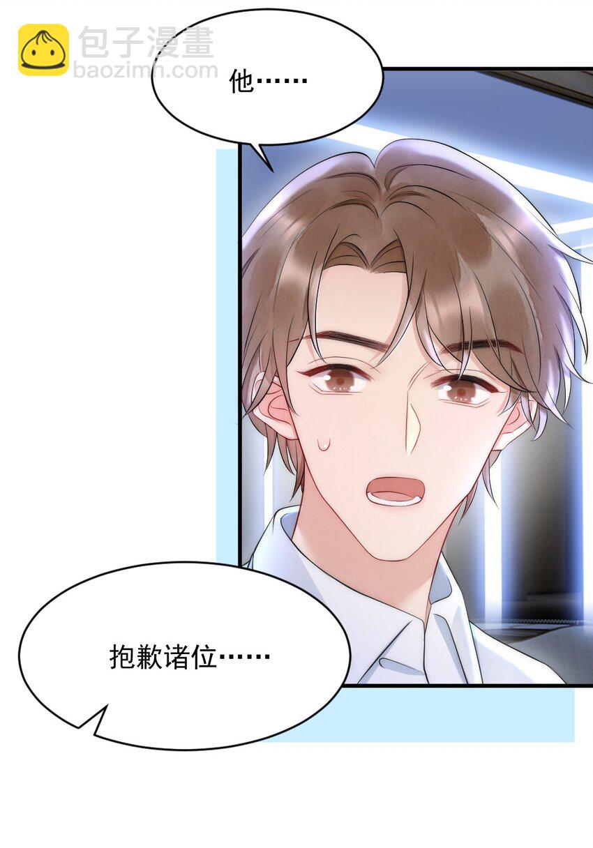 030 甜的要命-第30话