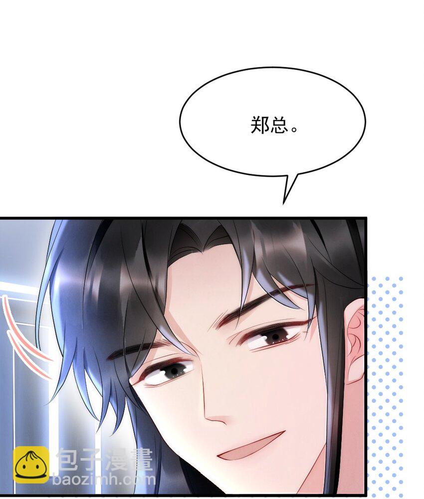 030 甜的要命-第30话