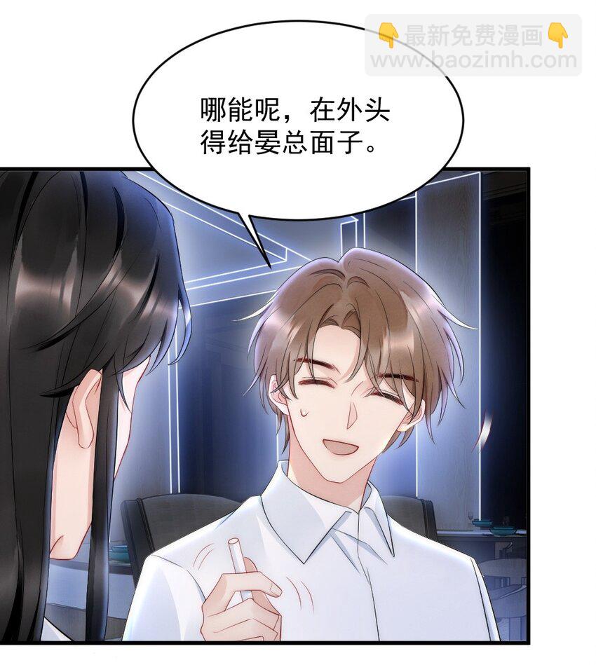 030 甜的要命-第30话