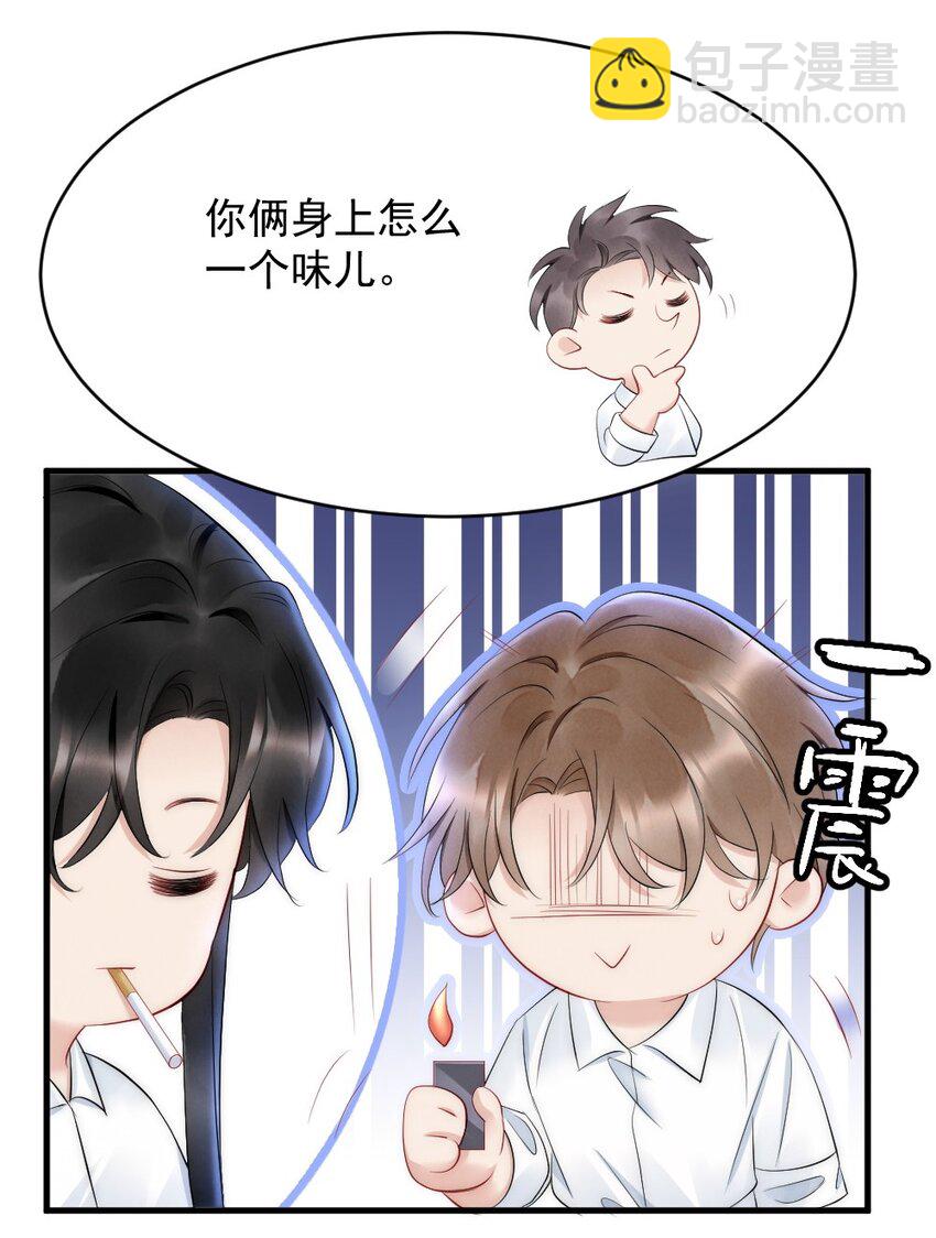 030 甜的要命-第30话