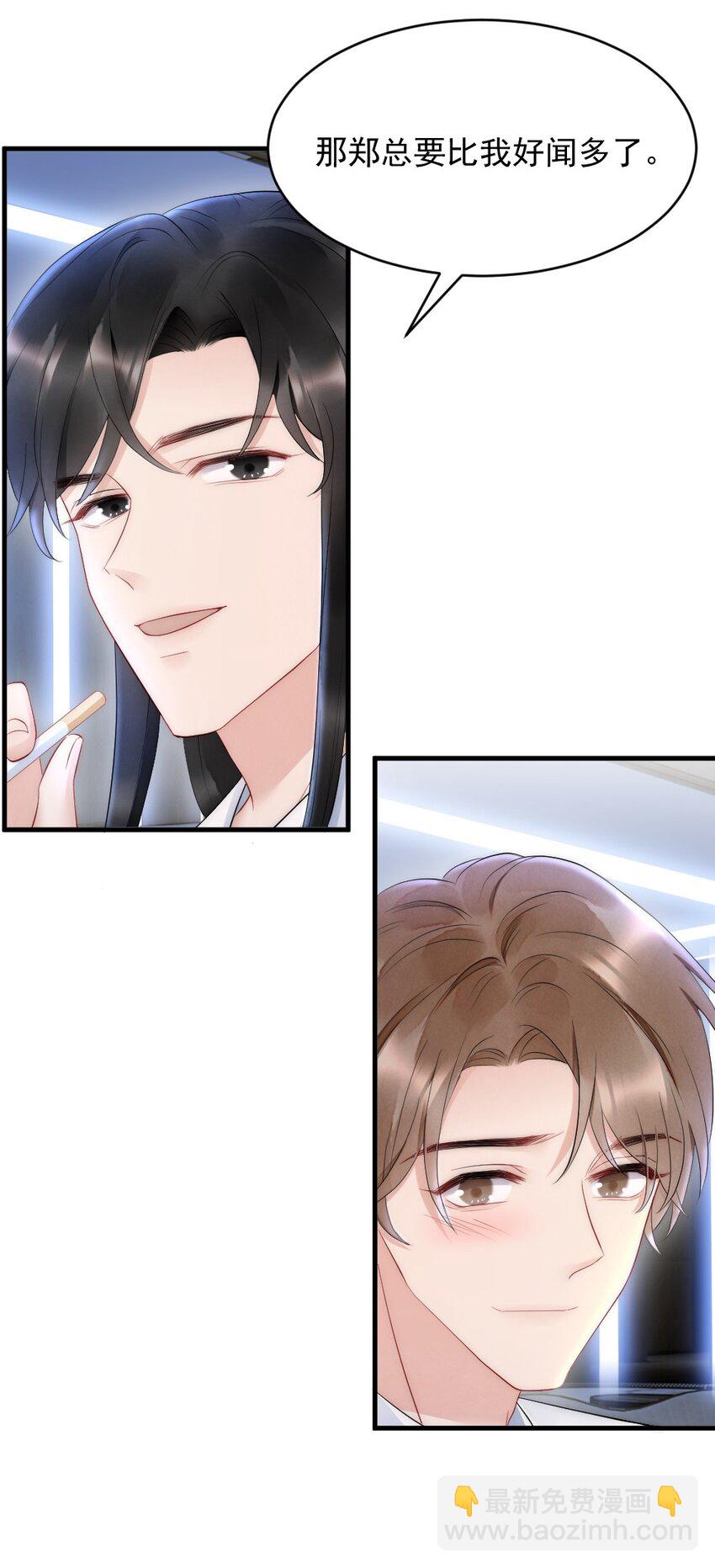 030 甜的要命-第30话