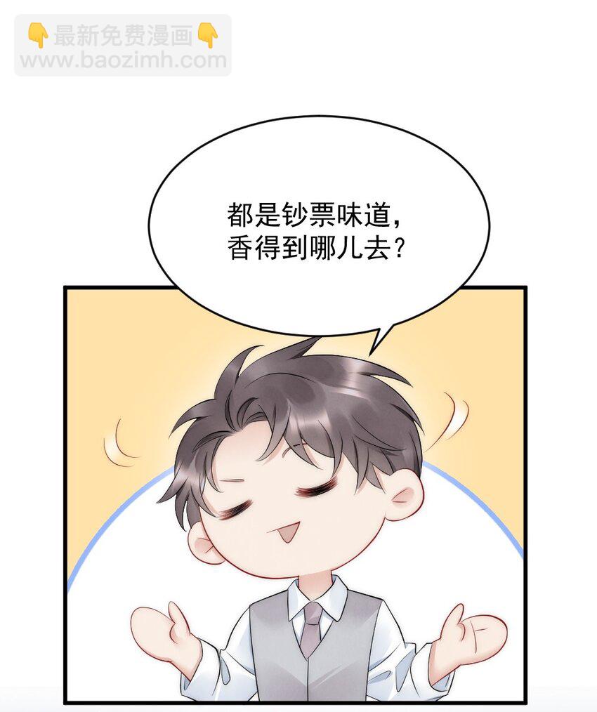 030 甜的要命-第30话