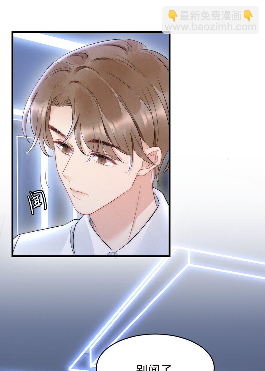 030 甜的要命-第30话