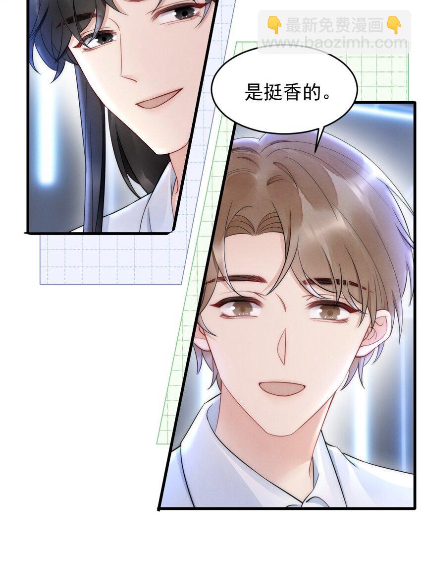 030 甜的要命-第30话