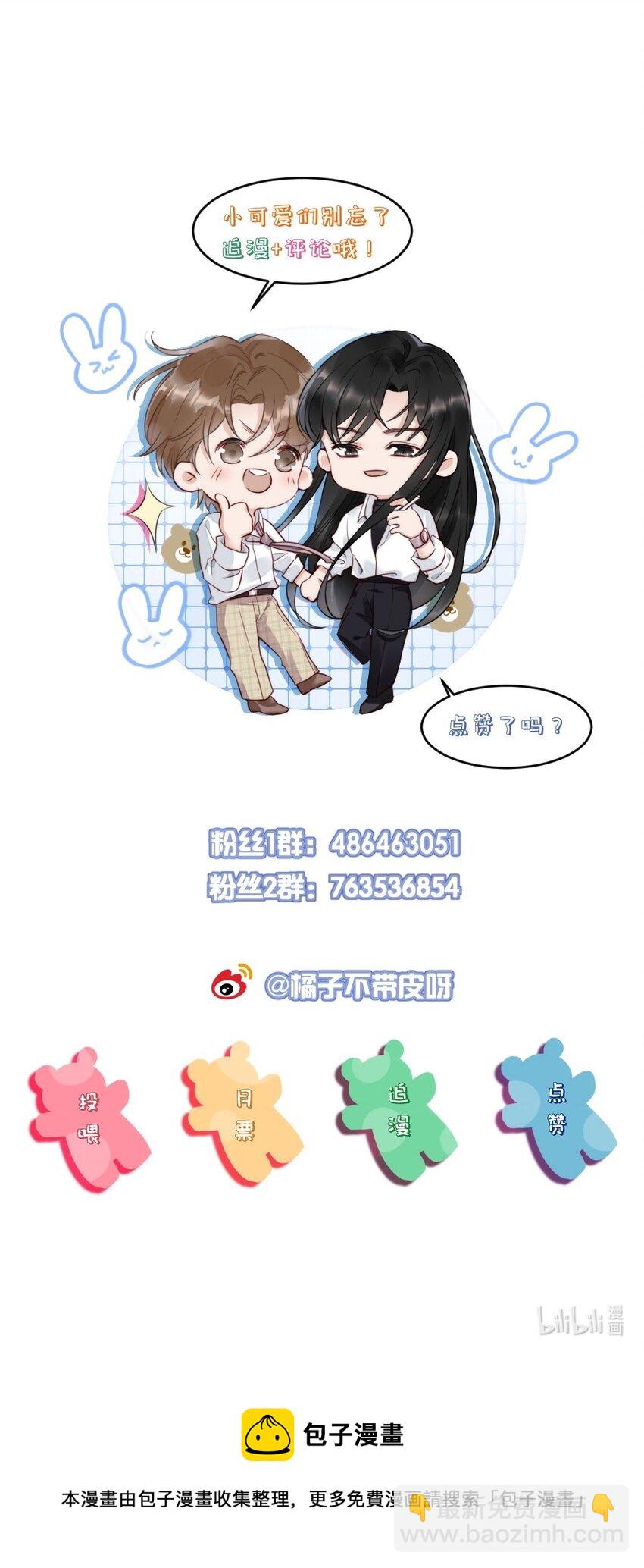 030 甜的要命-第30话