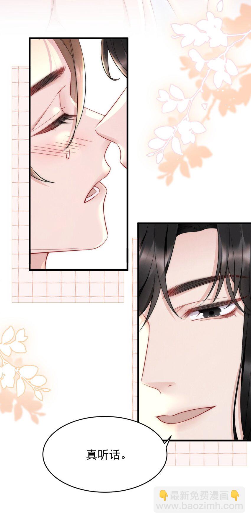 030 甜的要命-第30话