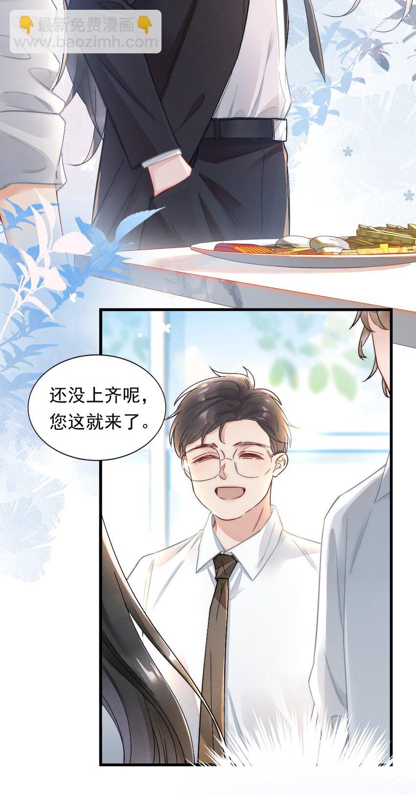 004 我来帮你点(1/2)-第4话