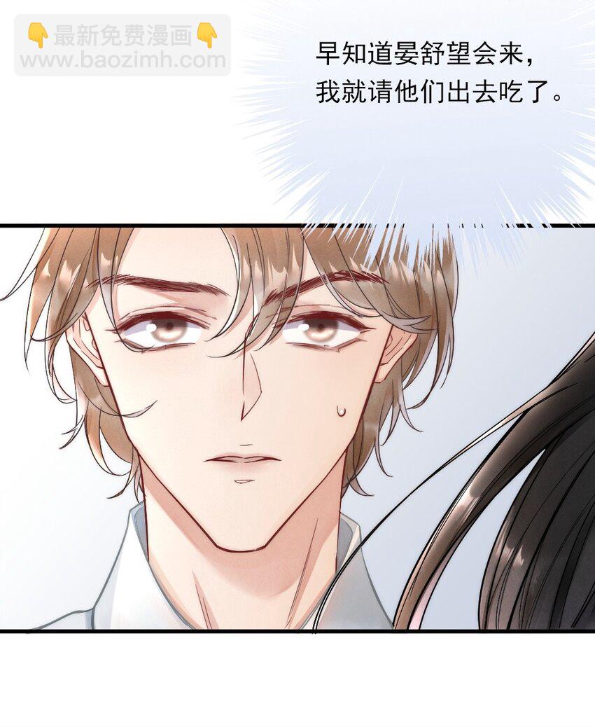 004 我来帮你点(1/2)-第4话