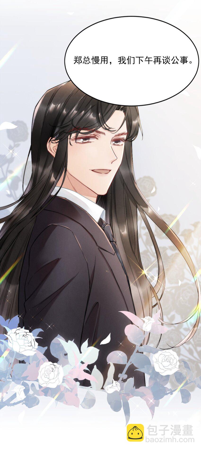 004 我来帮你点(1/2)-第4话