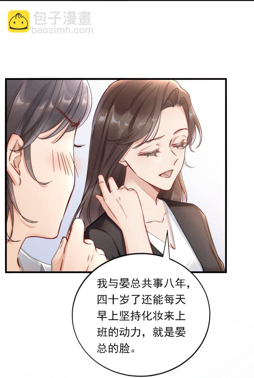 004 我来帮你点(1/2)-第4话