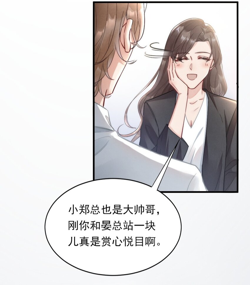 004 我来帮你点(1/2)-第4话