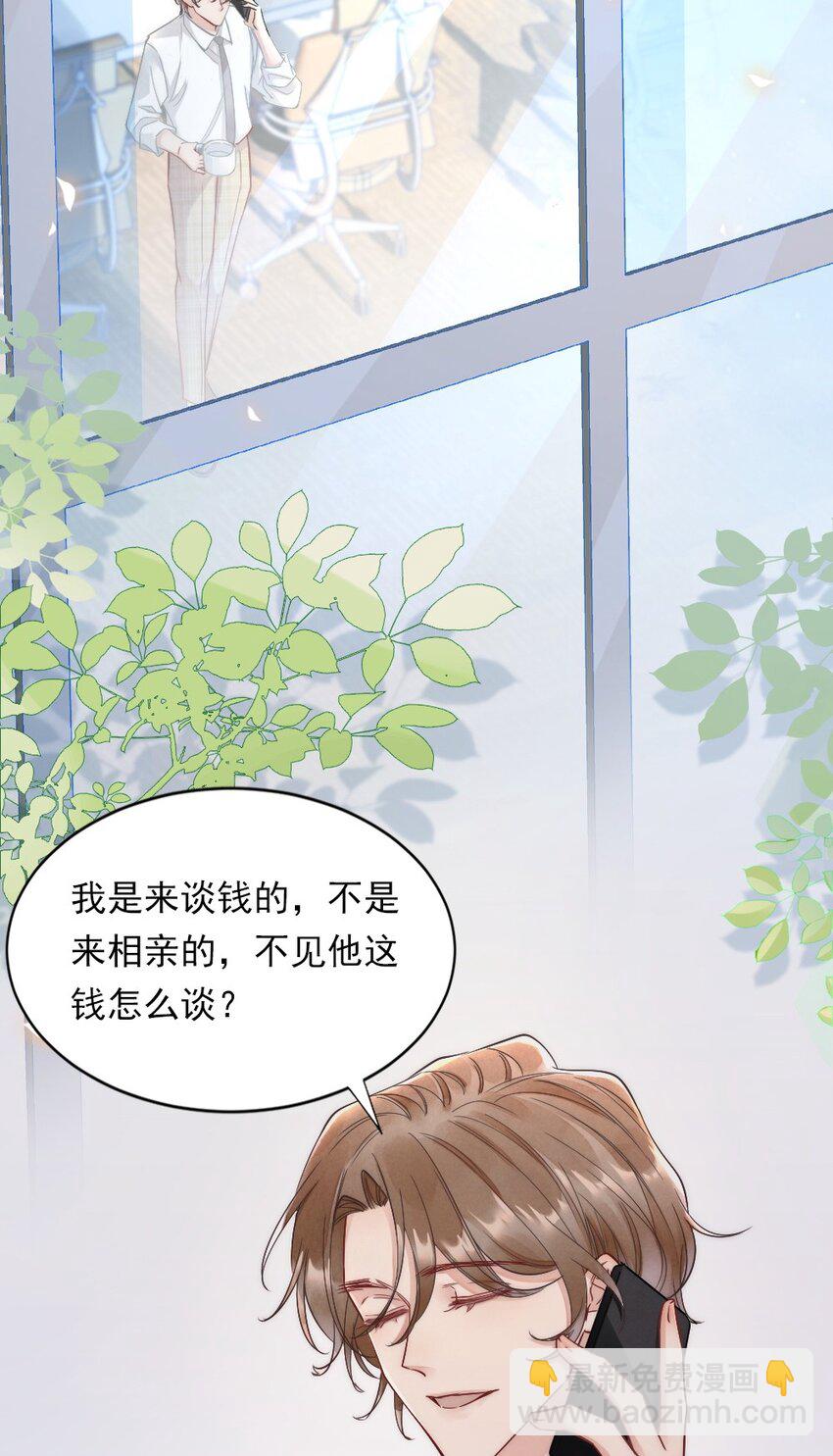 004 我来帮你点(1/2)-第4话