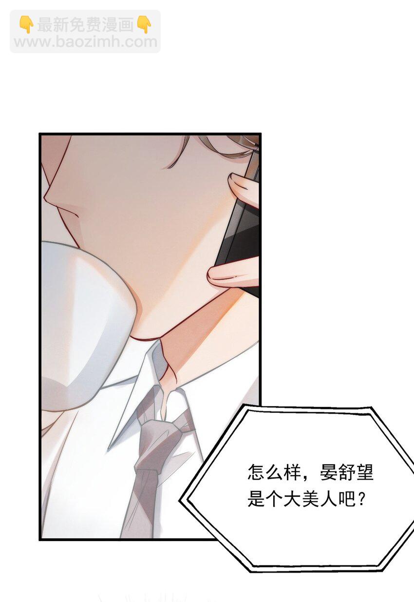 004 我来帮你点(1/2)-第4话