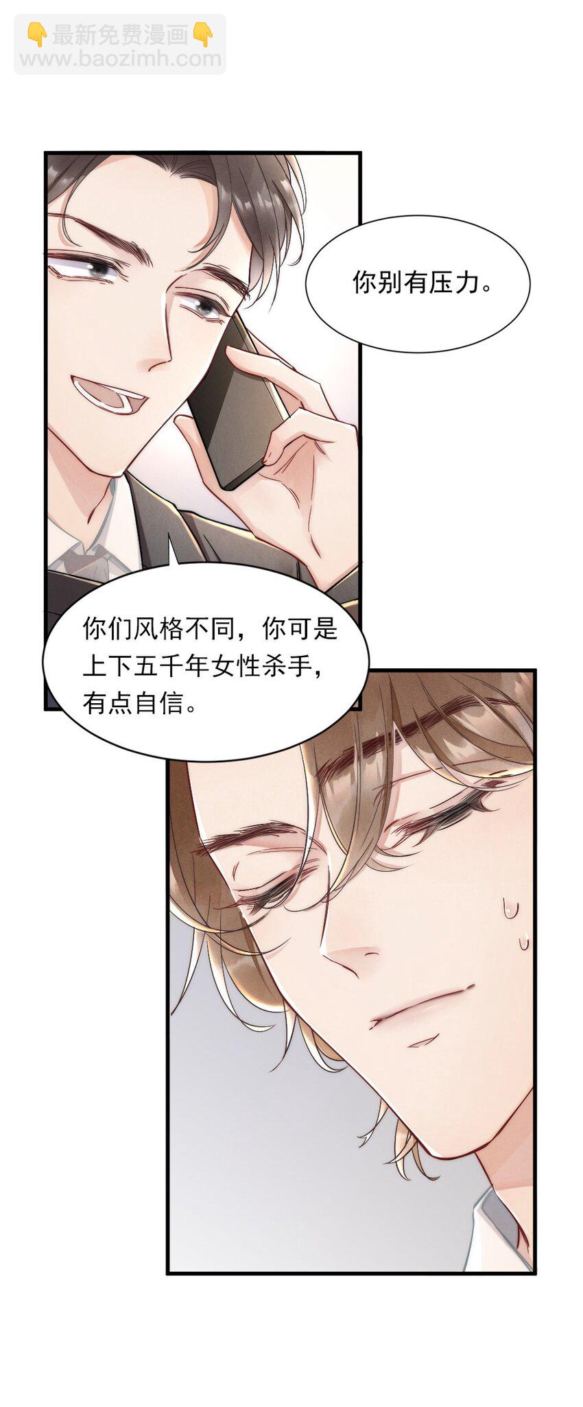 004 我来帮你点(1/2)-第4话