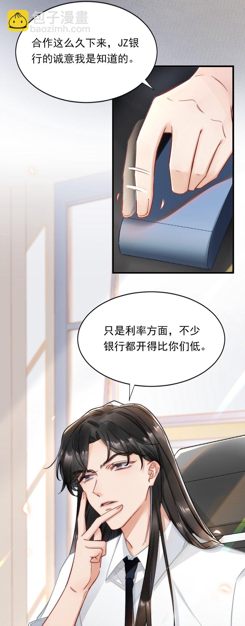 004 我来帮你点(1/2)-第4话