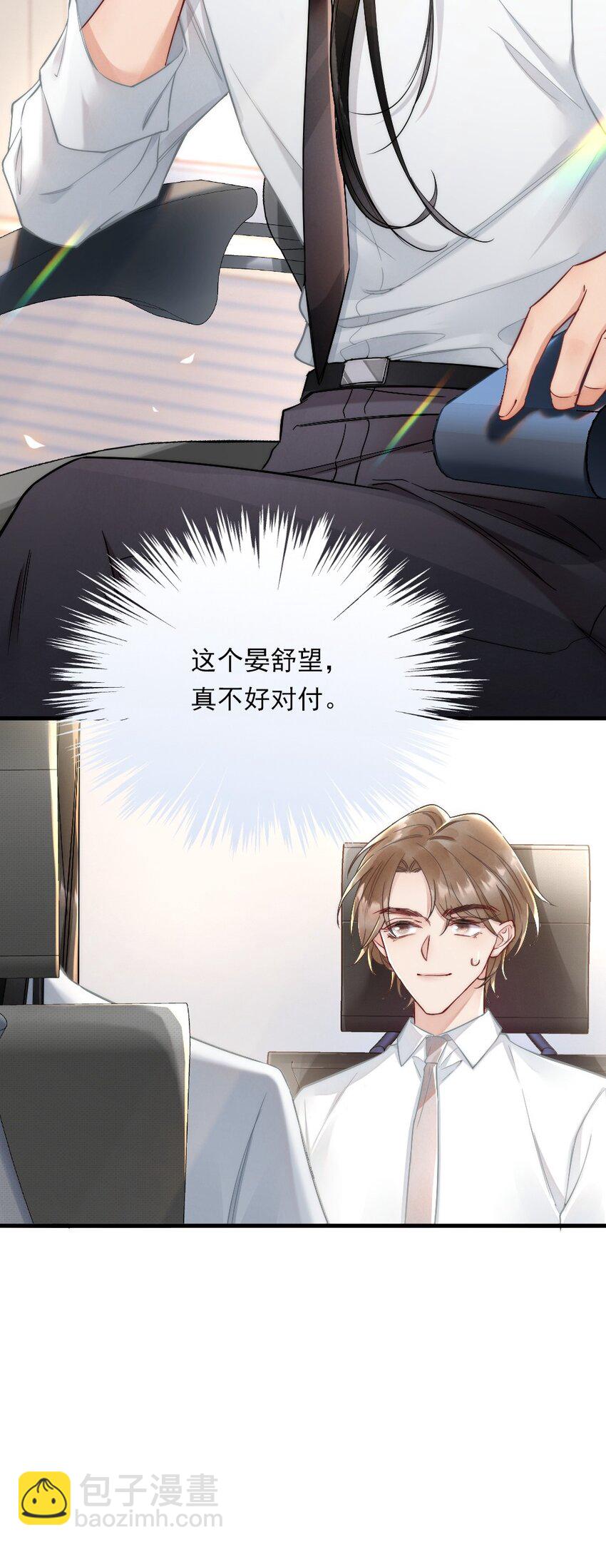 004 我来帮你点(1/2)-第4话