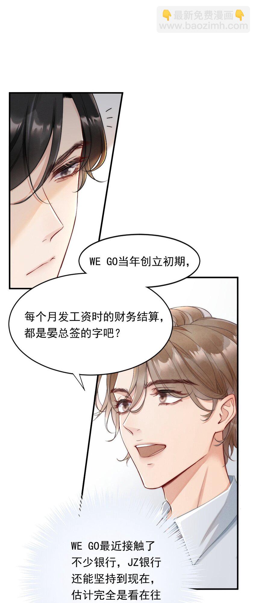 004 我来帮你点(1/2)-第4话