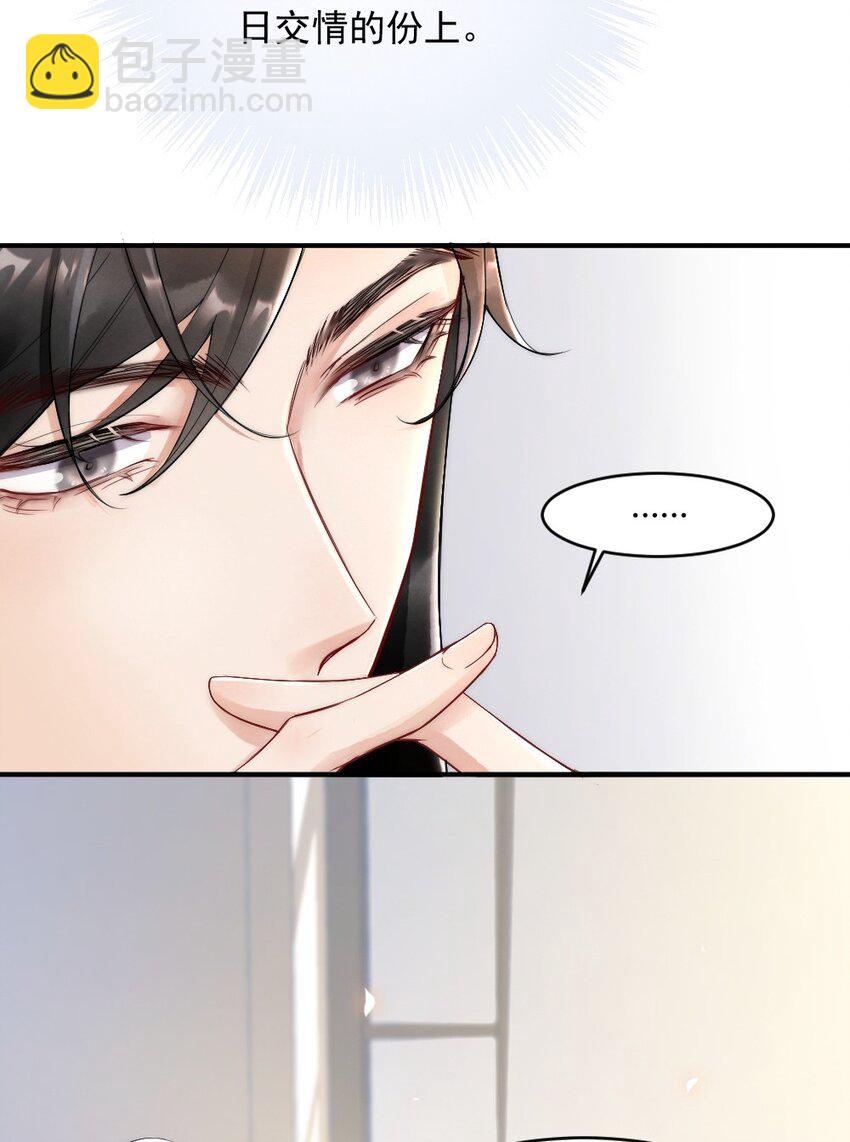 004 我来帮你点(1/2)-第4话