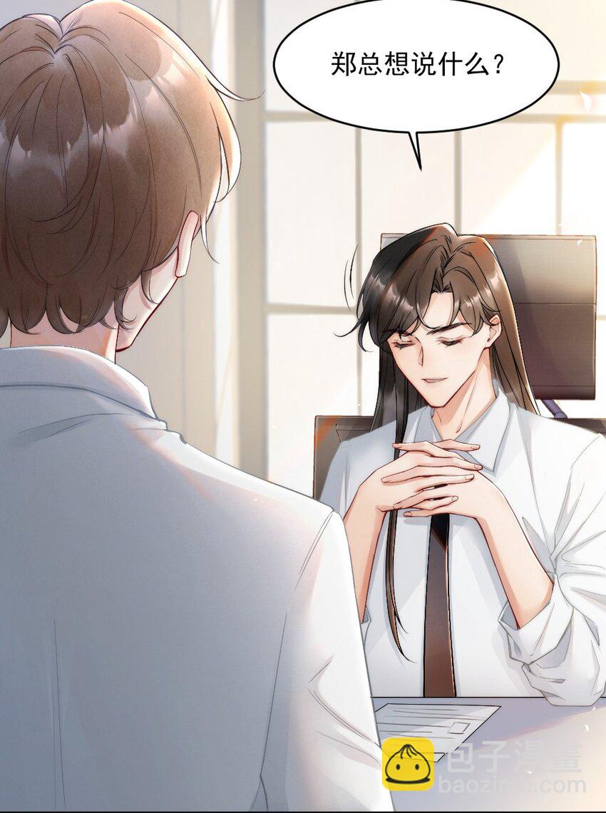 004 我来帮你点(1/2)-第4话