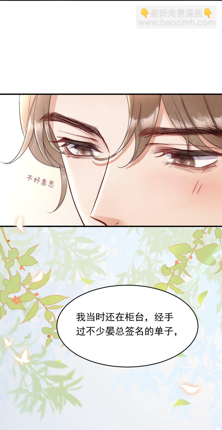 004 我来帮你点(1/2)-第4话