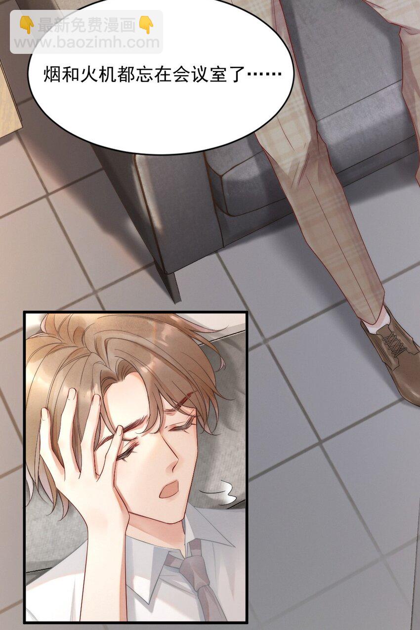 004 我来帮你点(1/2)-第4话