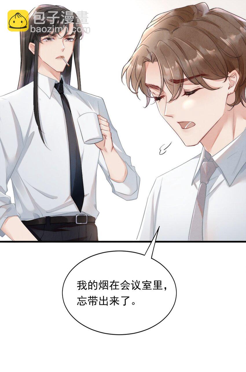 004 我来帮你点(1/2)-第4话