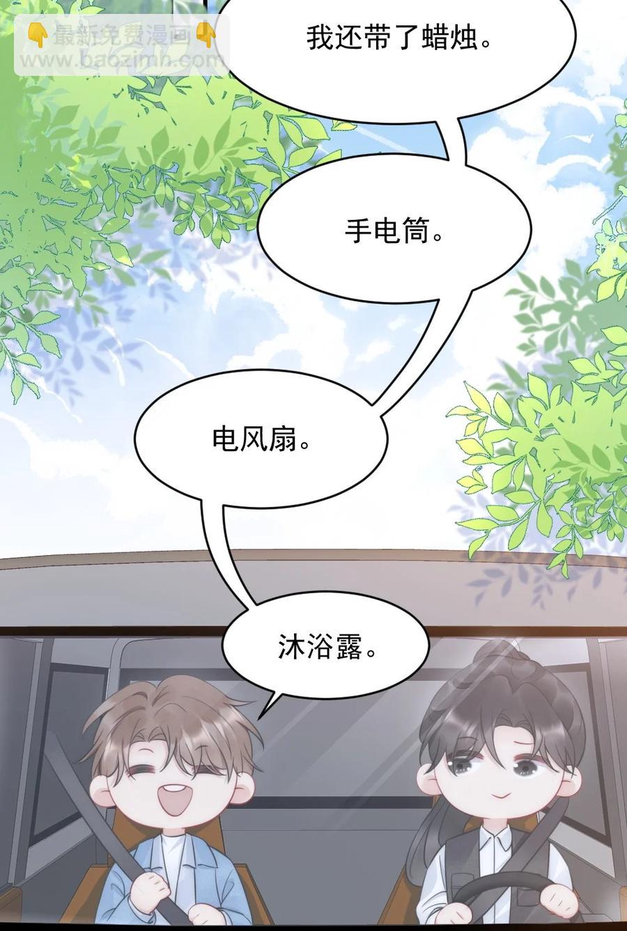 032 小媳妇-第32话