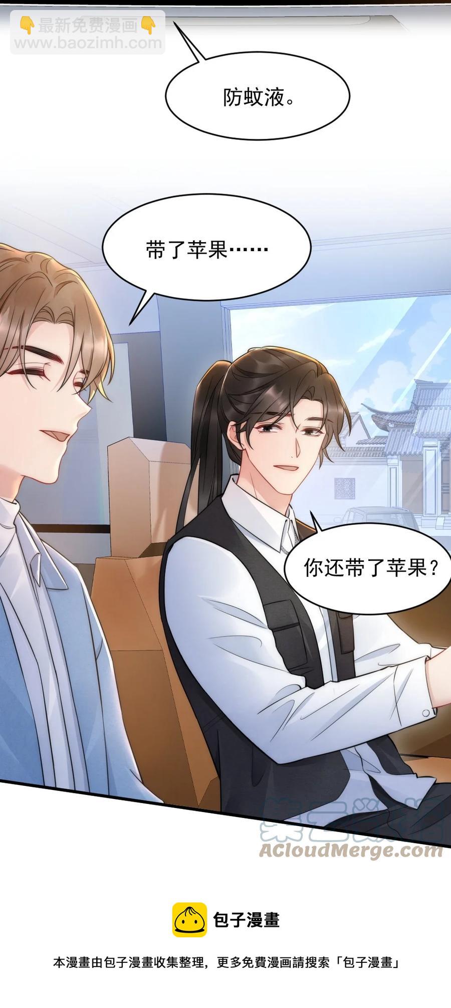 032 小媳妇-第32话