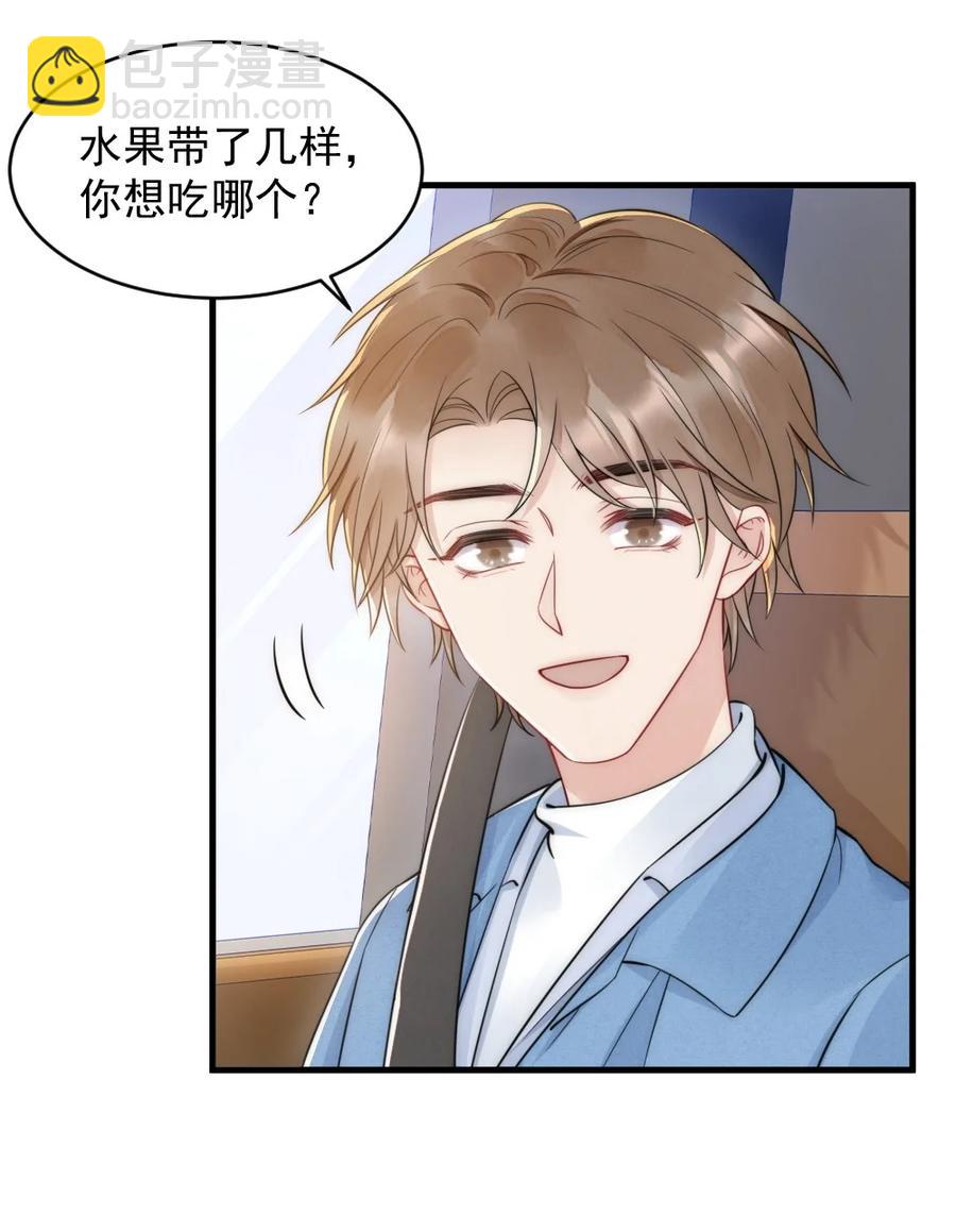 032 小媳妇-第32话