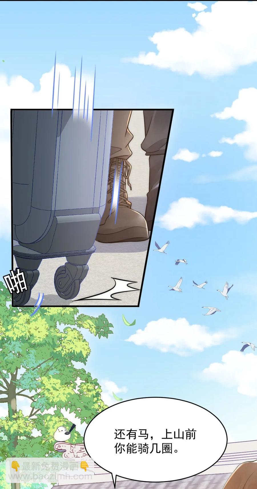 032 小媳妇-第32话