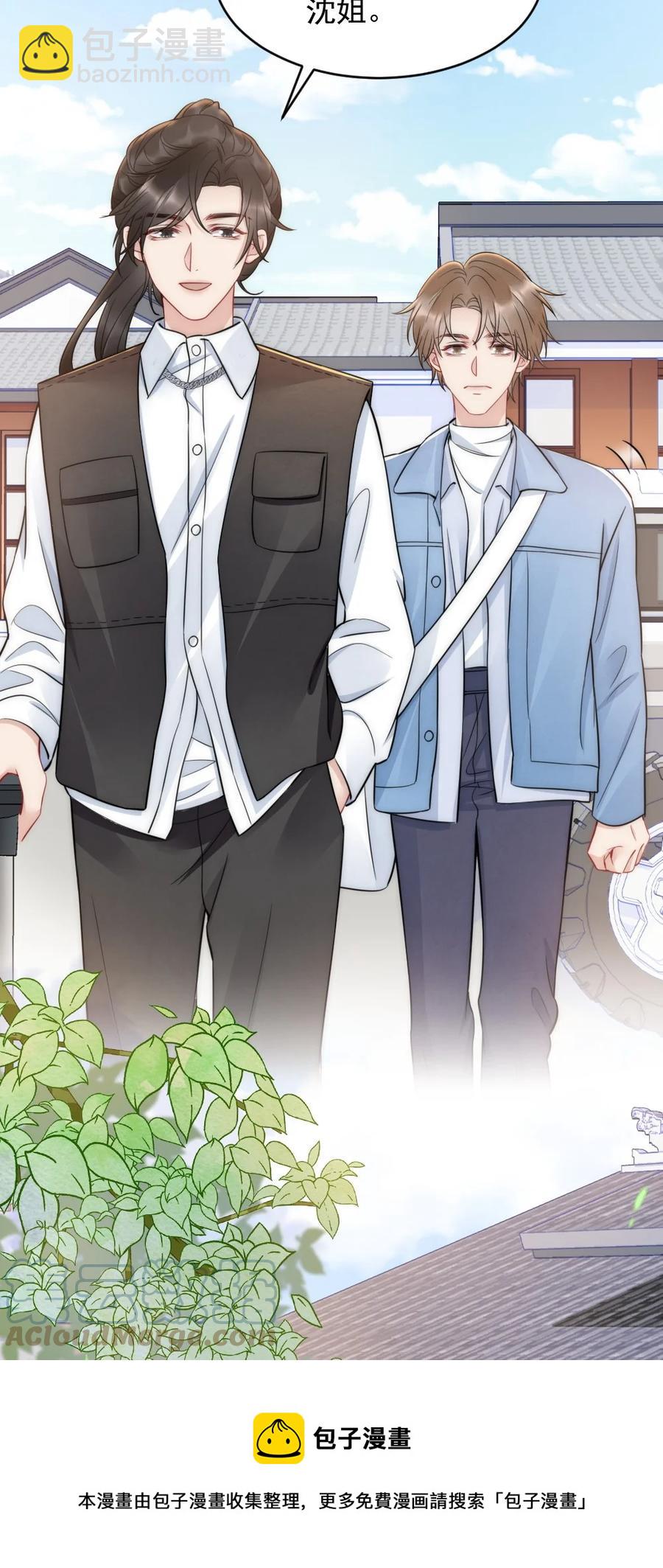 032 小媳妇-第32话